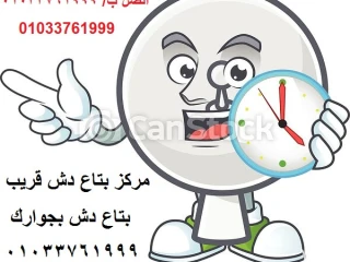 محل تركيب دش صيانة الدش الهضبة الوسطة 01033761999