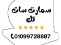 mhlat-trkyb-dsh-mdynty-syan-aldsh-fy-mdynty01099728887-big-2