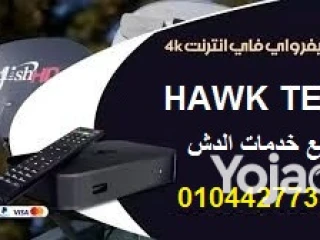 محلات تركيب دش مدينتي صيانة الدش في مدينتي01044277351