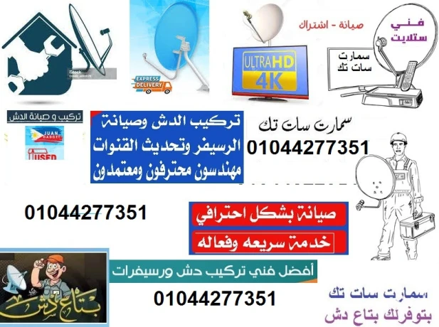 mhl-trkyb-dsh-fy-alaabor-syan-dsh-alaabor01044277351-big-0