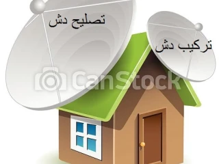 محل صيانة دش الشروق تركيب الدش مدينة الشروق01044277351