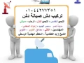 fny-trkyb-dsh-zhraaa-almaaady-syan-dsh-almaaady01044277351-big-0