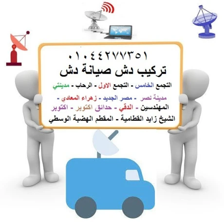 fny-trkyb-dsh-zhraaa-almaaady-syan-dsh-almaaady01044277351-big-0