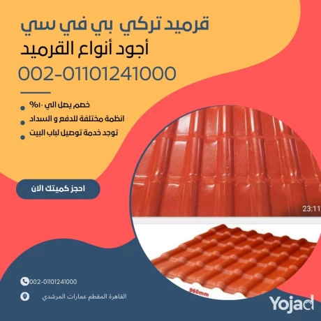 krmyd-trky-llbyaa-byaa-alkrmyd-altrky-llbyaa-00201101241000-kr-big-8