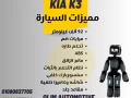 kya-k3-2014-ltho-alhmm-big-13
