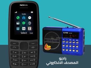 راديو القرآن الكريم+ هاتف نوكيا 105
