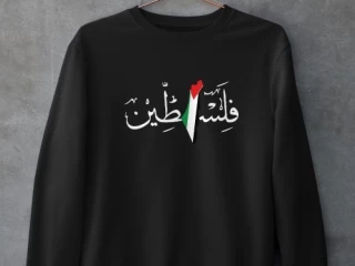 تيشرت فلسطين