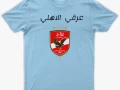 aarky-alahly-big-2