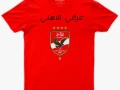 aarky-alahly-big-0