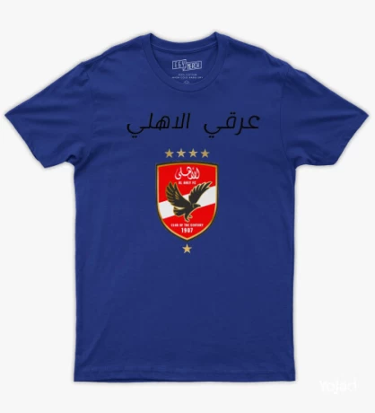 aarky-alahly-big-4