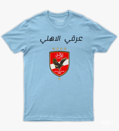 aarky-alahly-big-2