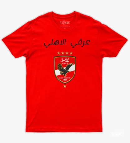 aarky-alahly-big-0