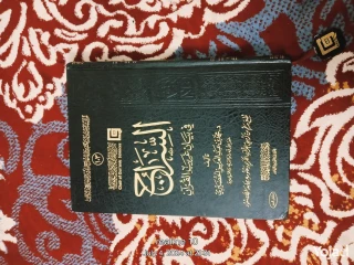 كتاب السراج في بيان غريب القرآن