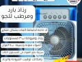 mroh-otkyyf-ofoah-cooling-fan-big-1