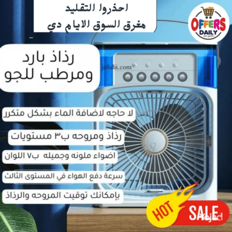 mroh-otkyyf-ofoah-cooling-fan-big-1