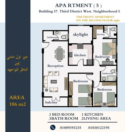 shkh-186m-fy-alshrok-alhy-althalth-ghrb-big-0