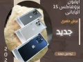 iphone-15-pro-max-yaban-big-1