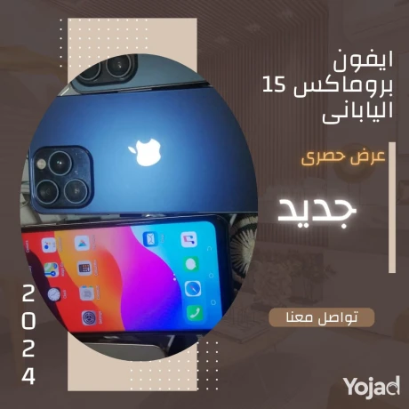 iphone-15-pro-max-yaban-big-2