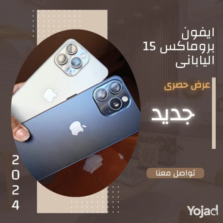 iphone-15-pro-max-yaban-big-7