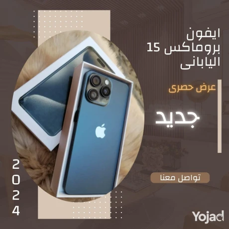 iphone-15-pro-max-yaban-big-0