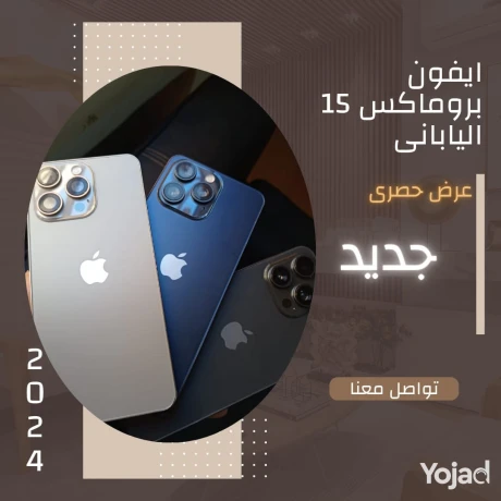 iphone-15-pro-max-yaban-big-3