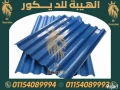 byaa-aloah-bdyl-sag-by-arkhs-saar-01154089994-big-5