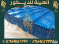 byaa-aloah-bdyl-sag-by-arkhs-saar-01154089994-big-1