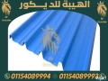 ahm-mmyzat-aloah-bdyl-alsag-01154089994-big-5