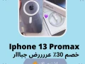 iphone-13-bro-maks-big-1