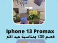 iphone-13-bro-maks-big-0