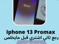 iphone-13-bro-maks-big-2