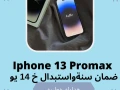 iphone-13-bro-maks-big-3