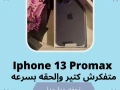 iphone-13-bro-maks-big-5