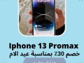 iphone-13-bro-maks-big-4