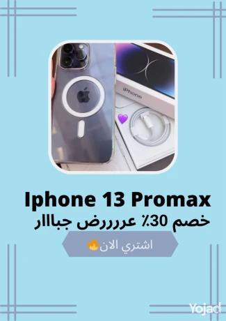 iphone-13-bro-maks-big-1