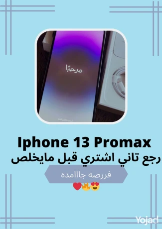 iphone-13-bro-maks-big-2