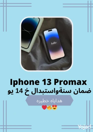 iphone-13-bro-maks-big-3