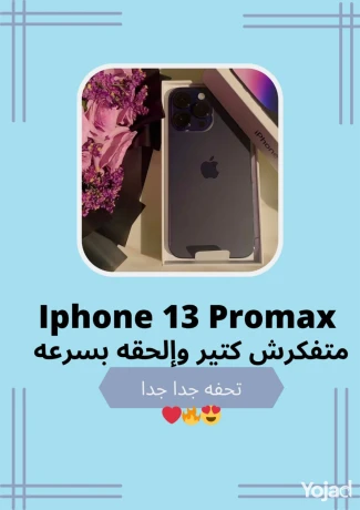 iphone-13-bro-maks-big-5