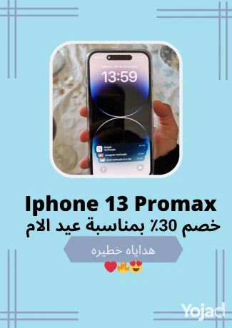 iphone-13-bro-maks-big-4