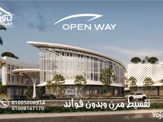 للبيع محل 54م ب openway mallبدمياط الجديدة