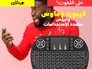 كيبورد وماوس وايرلس الترند متعدد الاستخدامات