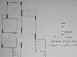 شقة نصف تشطيب