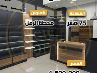 محل للبيع 75 م-محطة الرمل الوكيل/ محمد عفيفى01558245217