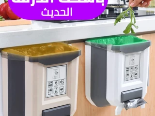 باسكت الدرفة الحديث