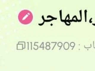 شقه مفروش للأيجار