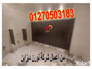 قواطيع حمامات كومباكت شامل التركيب بالاكسسوارات