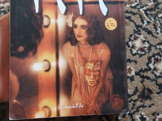 كتب وروايات للبيع