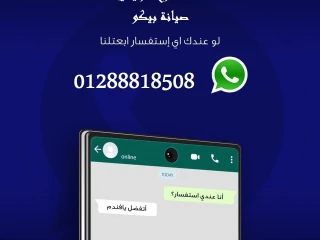 صيانة بيكو الاسكندرية 01080001530 Beko Alexandria