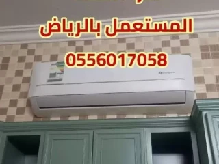 شراء الأثاث المستعمل بالرياض 0556017058