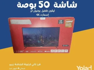 شاشة 50 بوصة ليفون 4K ضمان 6 شهور